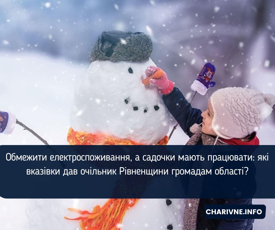 Фото ілюстративне